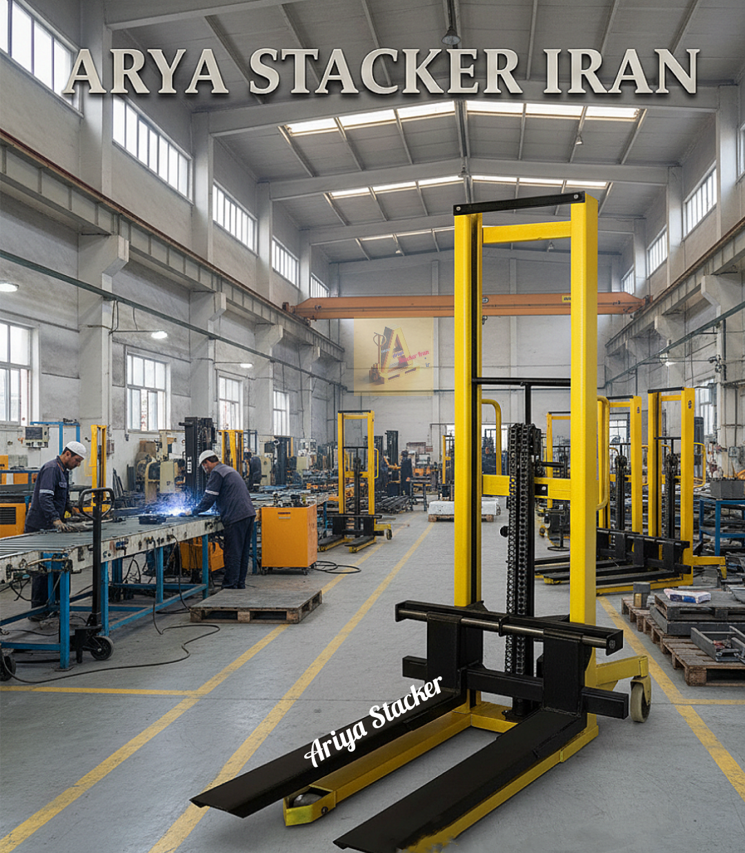 استاکر دستی ۲ تن ۲ متر آریا استاکر ایران