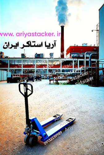 جک پالت عرض 55 سانتیمتر حداکثر ظرفیت ۳ تن آریا استاکر ایران