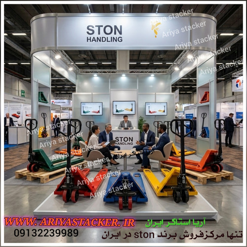 جک پالت ۳تن وارداتی برند stonانحصاری آریا استاکر ایران